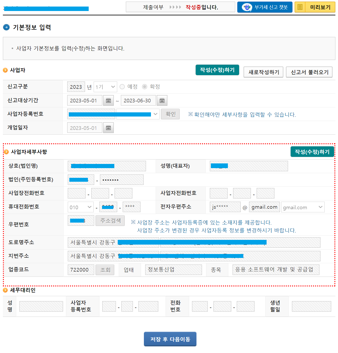 아마존 프라임 멤버쉽 해지 방법 및 결제 취소 환불 받는 방법 피알아이브이에이티이